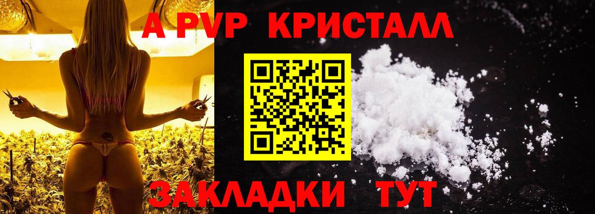Москва  A PVP крисы CK  Alfa_PVP Соль  Вход с VPN 