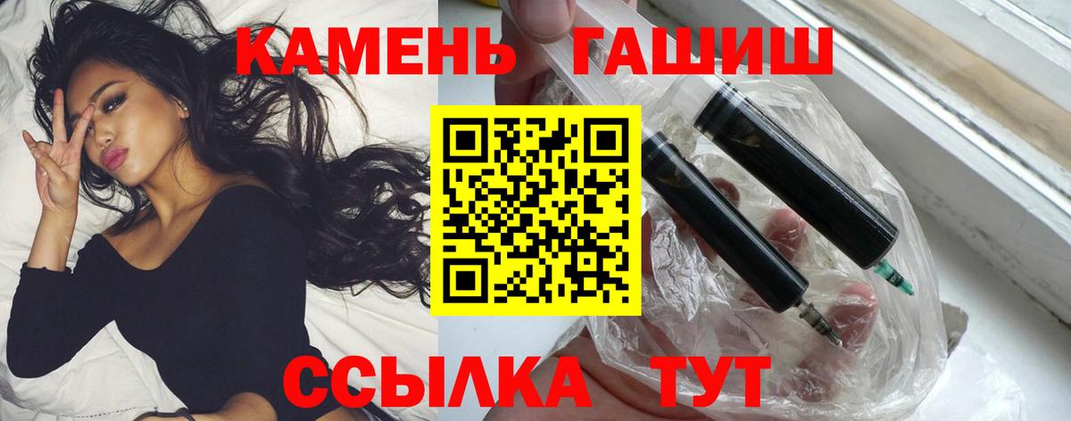Гашиш  Гашиш VHQ  Вход с VPN  ГАШИШ гарик  Москва 