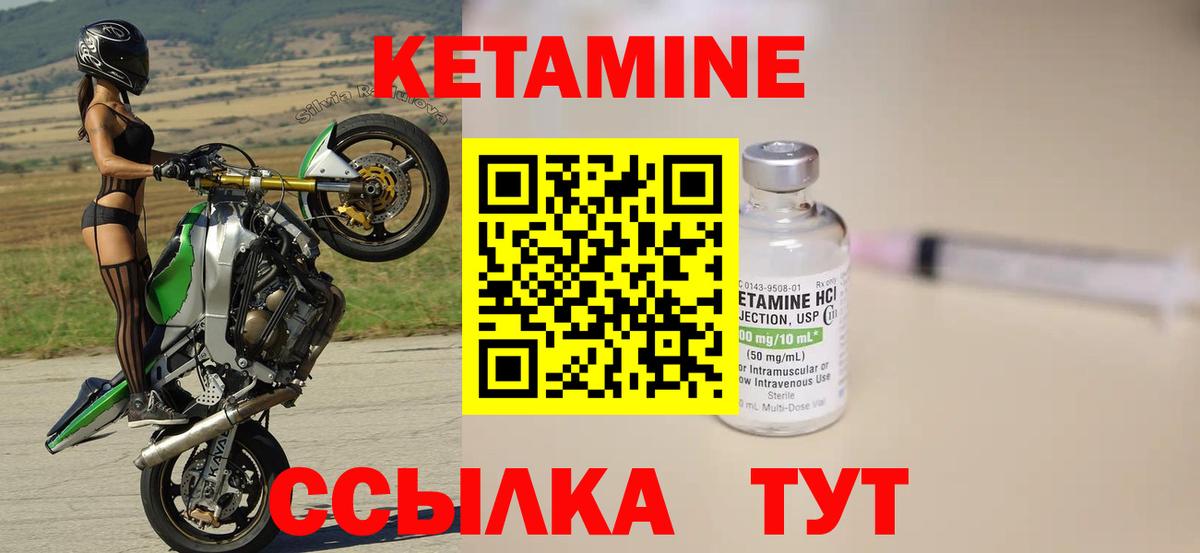 КЕТАМИН VHQ Москва