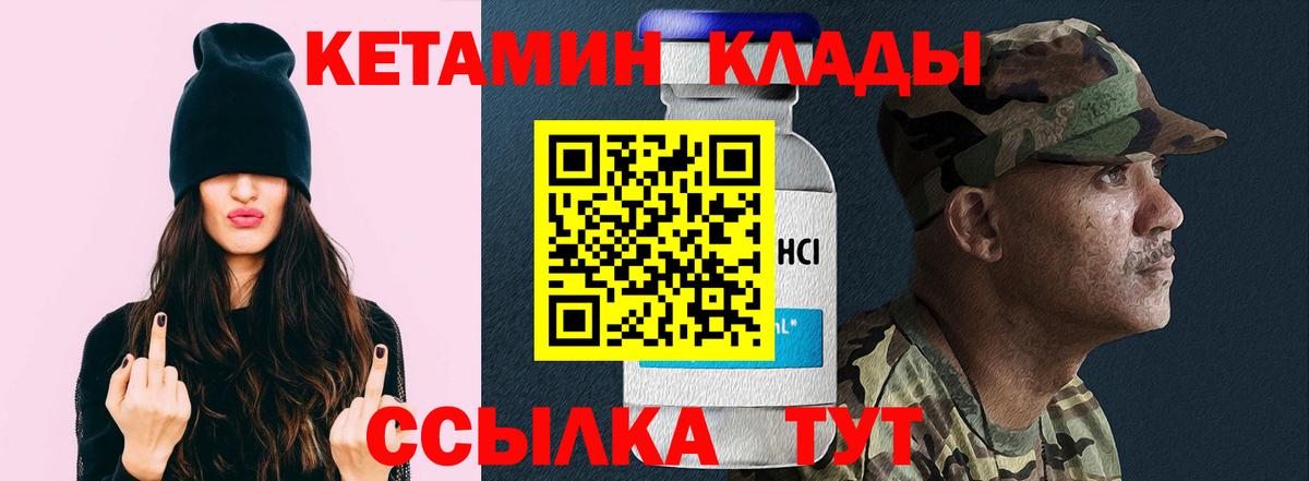 КЕТАМИН VHQ  Вход с VPN  Москва 