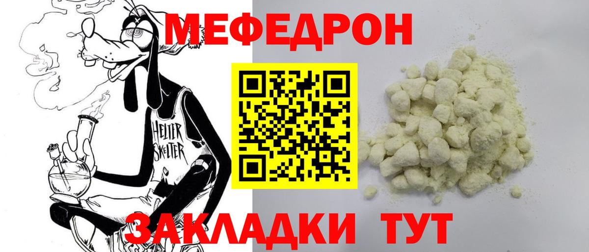 Москва  МЕГА ССЫЛКА  Вход с VPN  Меф мяу мяу  МЕФ mephedrone 