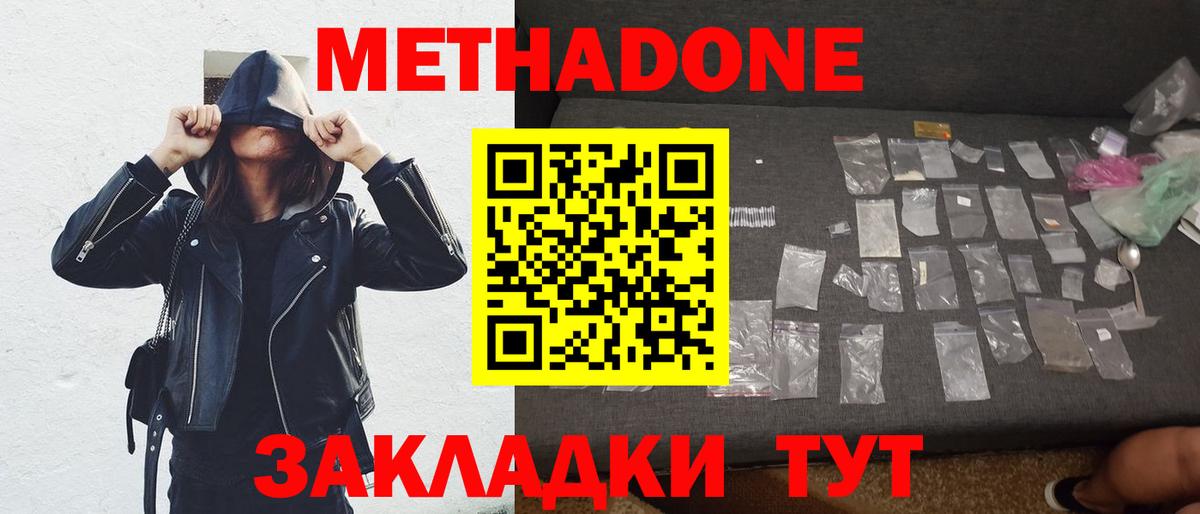 blacksprut сайт  Вход с VPN  МЕТАДОН VHQ  Москва  МЕТАДОН кристалл 