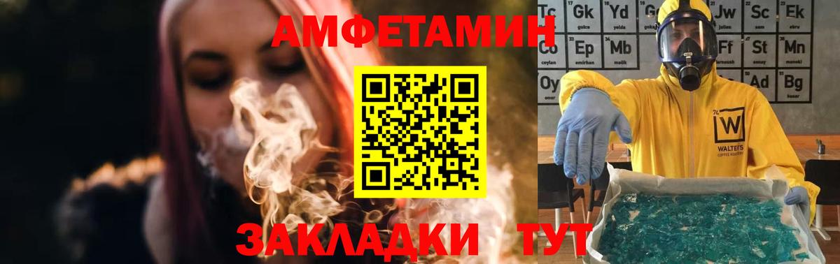 Метамфетамин пудра  Метамфетамин пудра  Москва  Вход с VPN 