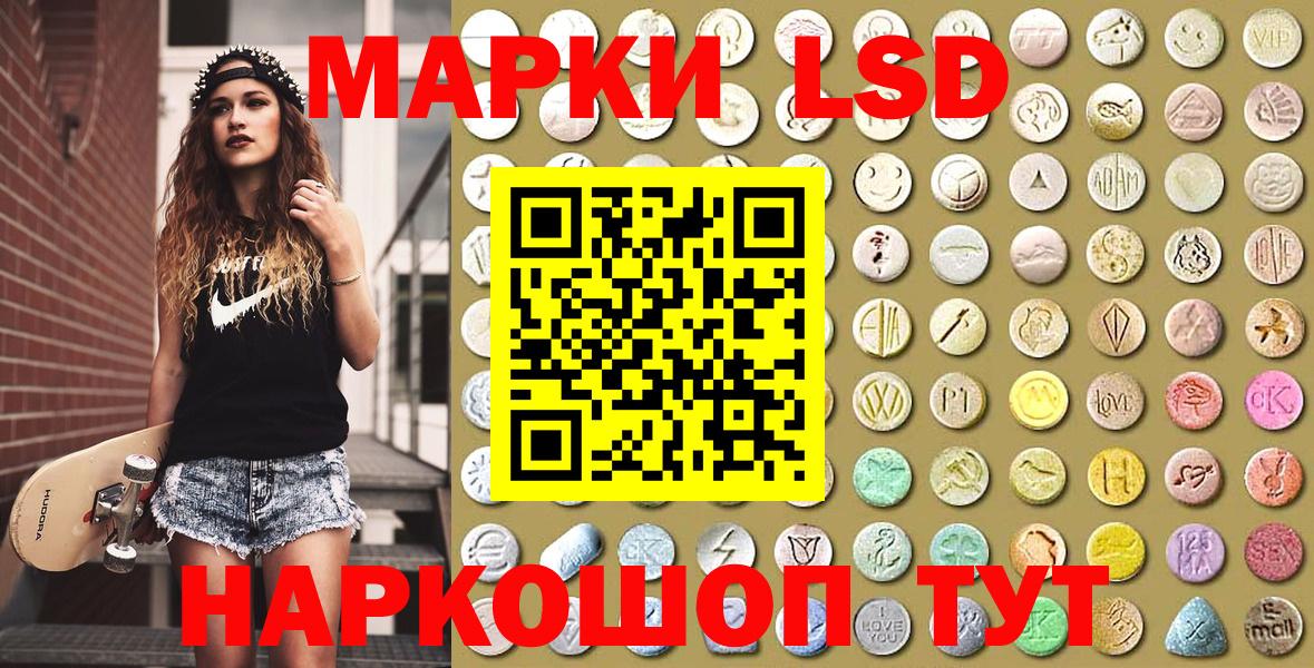 Марки NBOMe 1,8мг Москва