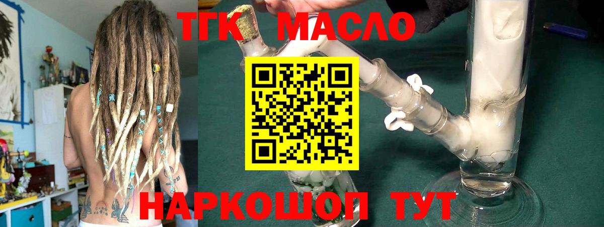 ТГК жижа  ТГК жижа  Вход с VPN  Москва 