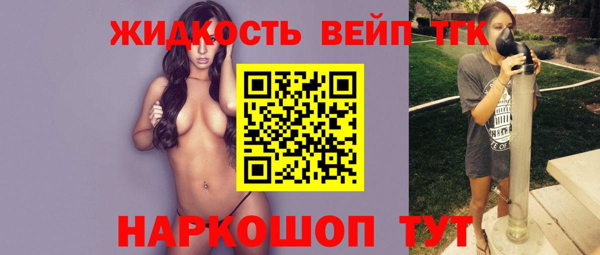Дистиллят ТГК жижа Москва