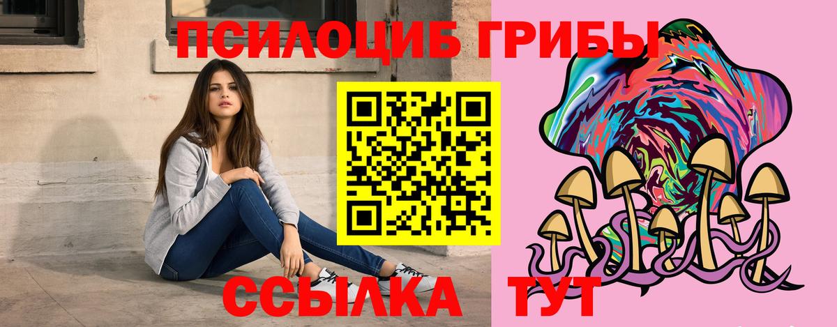 Галлюциногенные грибы ЛСД  Галлюциногенные грибы MAGIC MUSHROOMS  Вход с VPN  Москва 